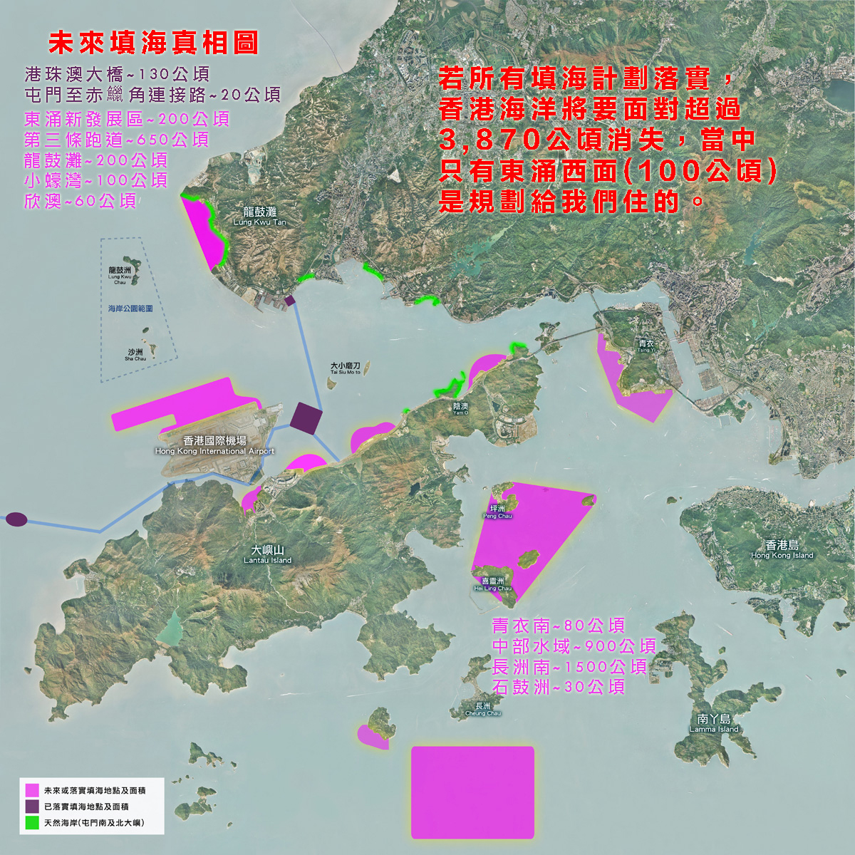 weekly special            香港真正的填海规划图 二零一三年四月