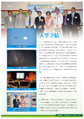 2011.07： 〈天空之情〉