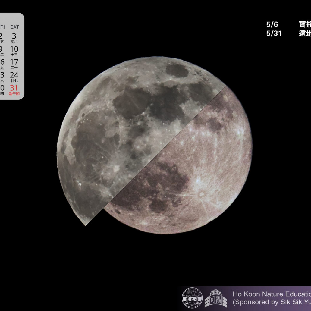 2025年近地點滿月及2024年遠地點滿月的拼圖
