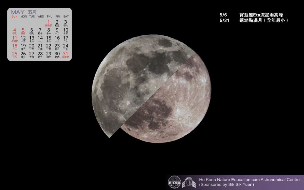 2025年近地點滿月及2024年遠地點滿月的拼圖