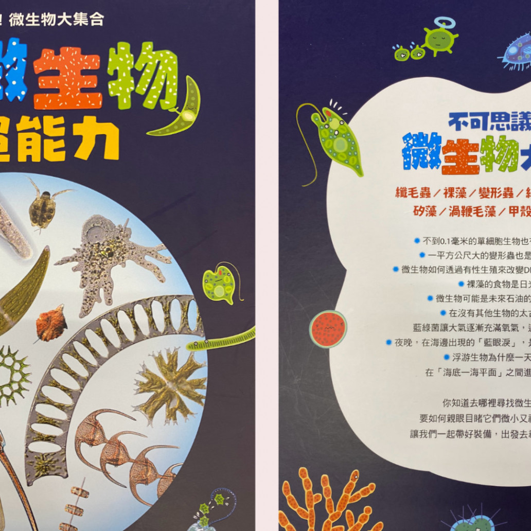 微生物 書