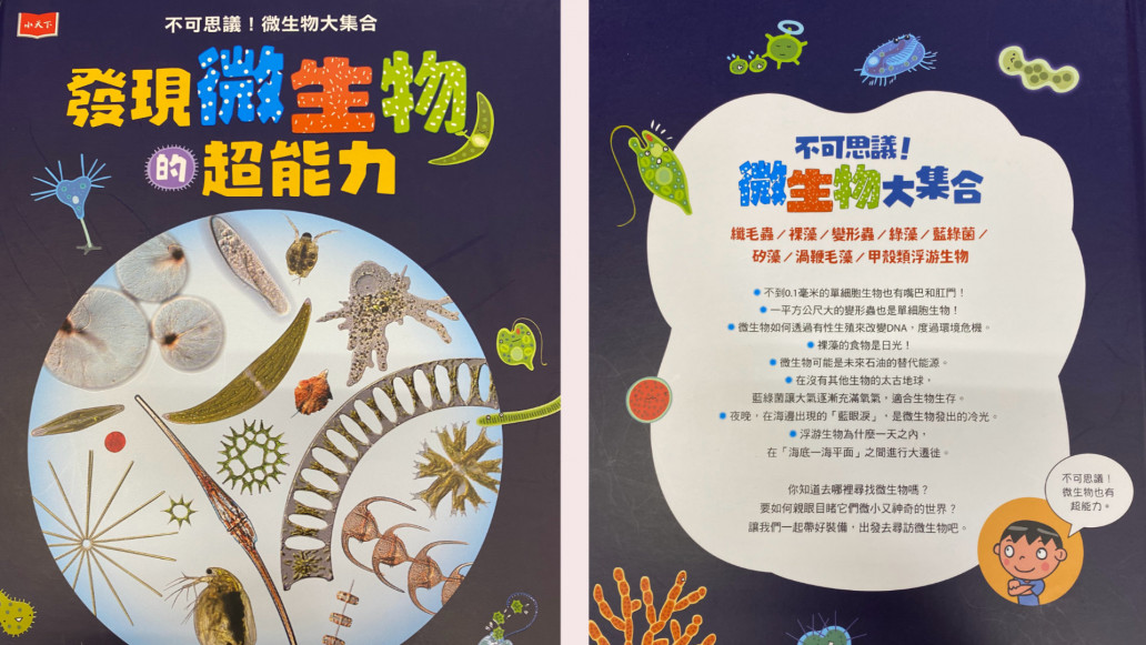 微生物 書