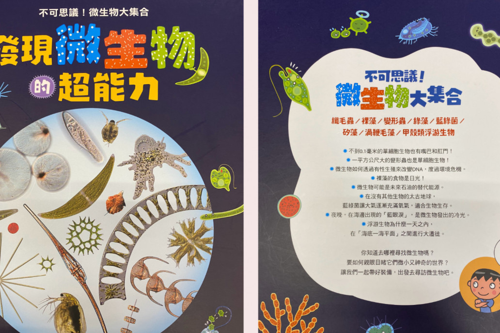 微生物 書