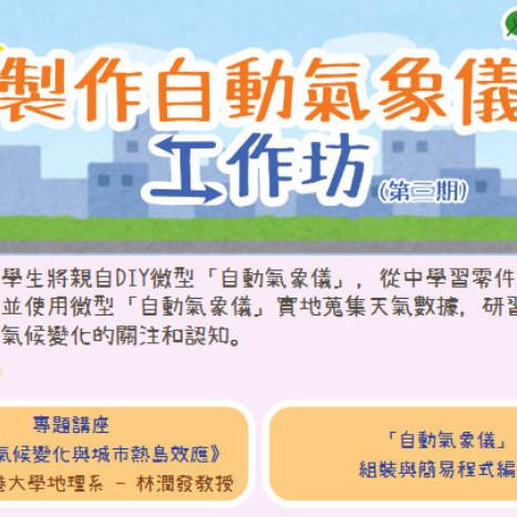 QEF workshop 3 poster_banner