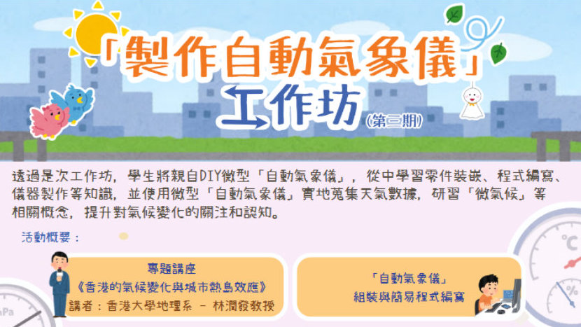QEF workshop 3 poster_banner